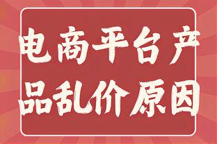 记者：送钱给领导任国字号主帅是潜规则，2010年也有外教干过